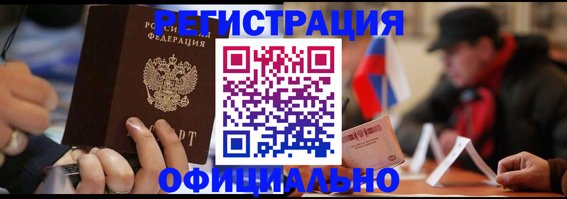 прописка паспорт в Адыгее